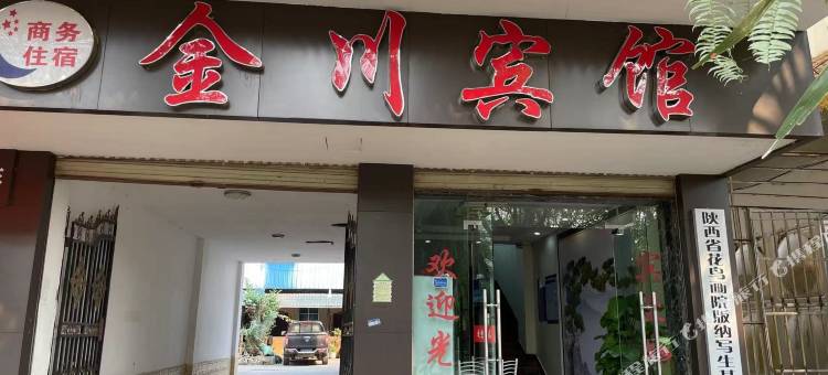 勐腊勐仑鎮金川宾馆图片