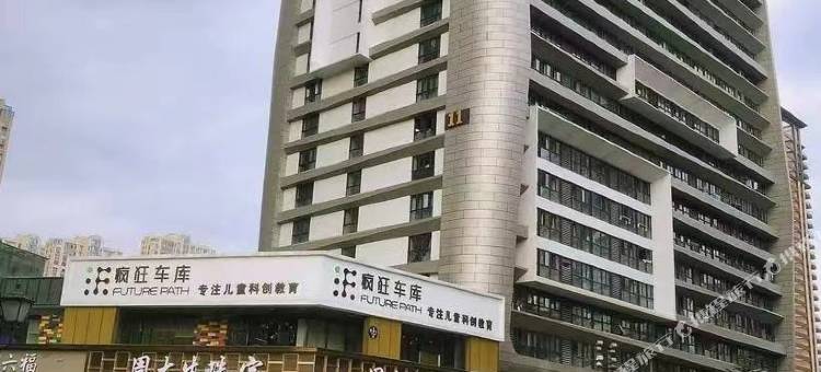 福州归悦影音公寓(东二环泰禾广场竹屿地铁站店)图片