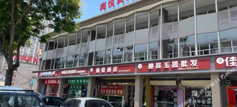 蓝田海悦酒店图片