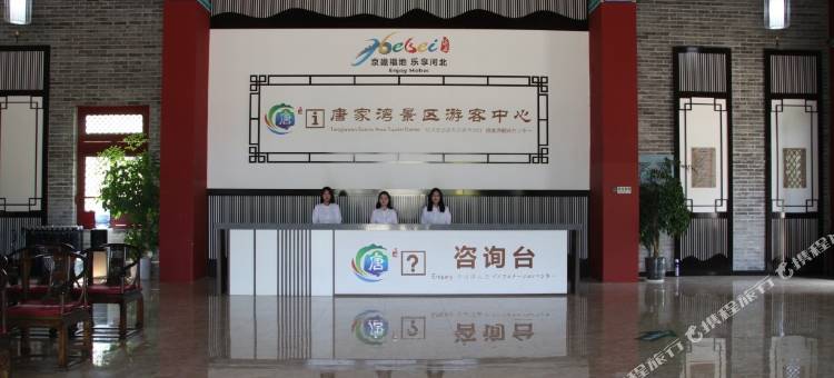 唐家湾景区六合客栈图片