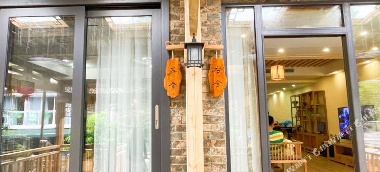 青城山语君·七月民宿图片