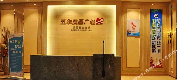 五华壹品公寓(奥园广场店)图片