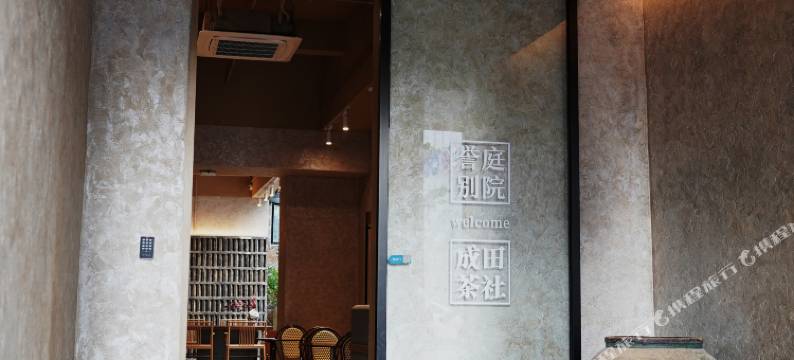 誉庭别院(汕头万象城龙眼南路美食街店)图片