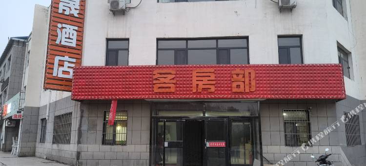 准格尔旗馨晟酒店图片