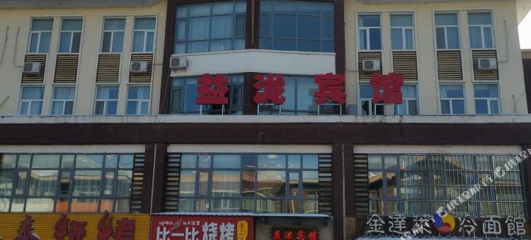 益泷宾馆图片