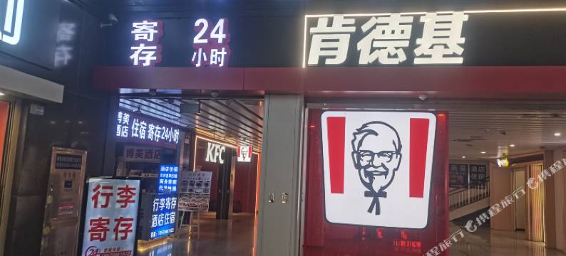 长沙博美旅客驿站图片