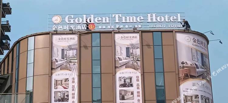 金色时光酒店(巴中火车东站店)图片