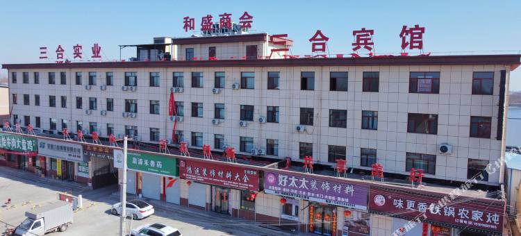 三合宾馆图片