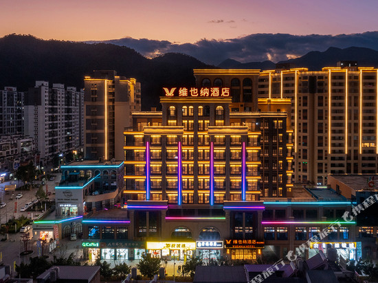 维也纳酒店(大理永平忆江南店)