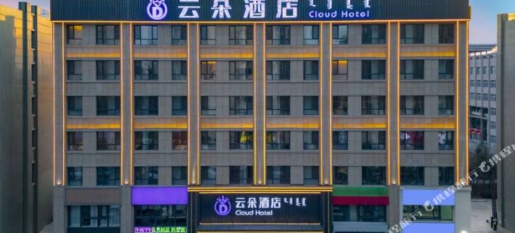 赤峰云朵酒店(红山区政府维多利摩尔城店)图片