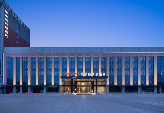 北京昌平希尔顿欢朋酒店外景图