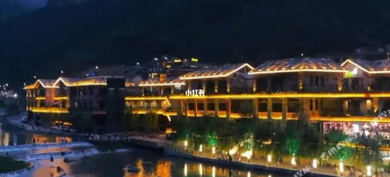 林州太行人家(石板岩小镇店)图片