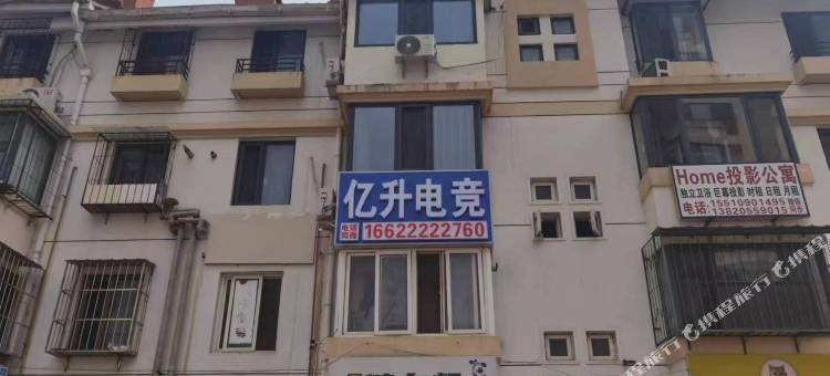 天津亿升电竞民宿图片