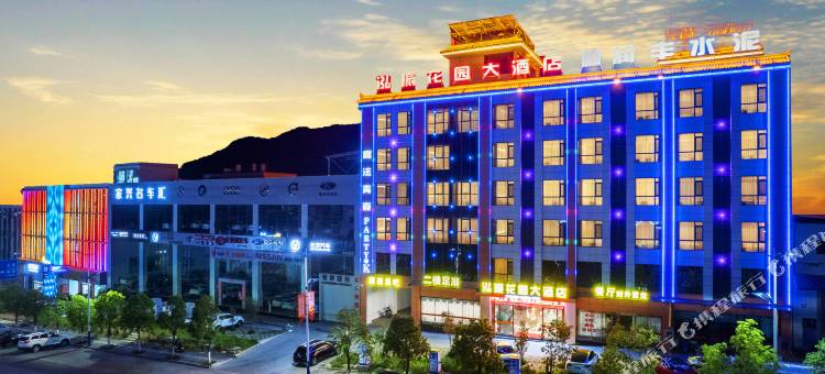 泓振花园大酒店图片