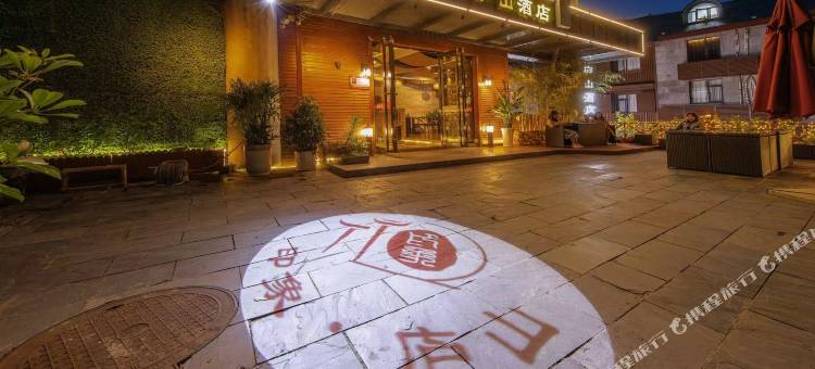 印象·庐山酒店(牯岭街店)图片