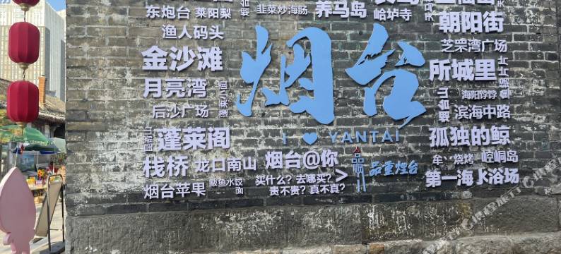 百岁鱼海景loft民宿(养马岛度假区店)图片