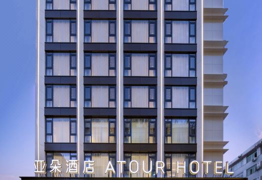 霞浦财富中心亚朵酒店外景图