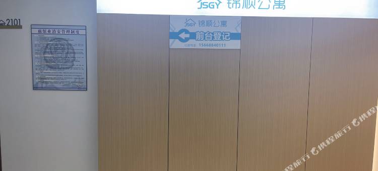 凤城锦顺公寓(唯郡城市广场店)图片