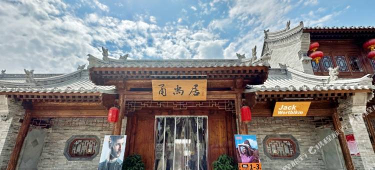 甬尚居图片