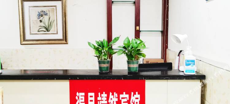 渠县靖然宾馆图片
