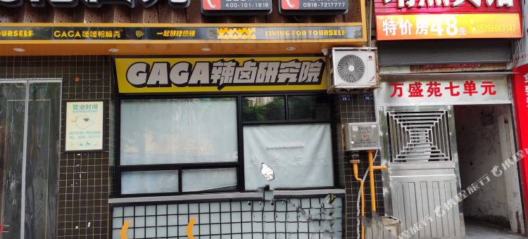 渠县靖然宾馆图片