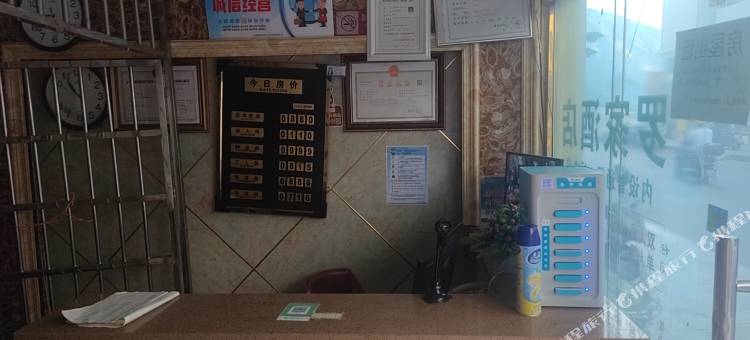 金阳罗家酒店图片