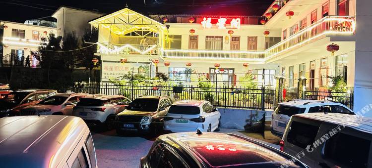 麦积山福星阁民宿图片