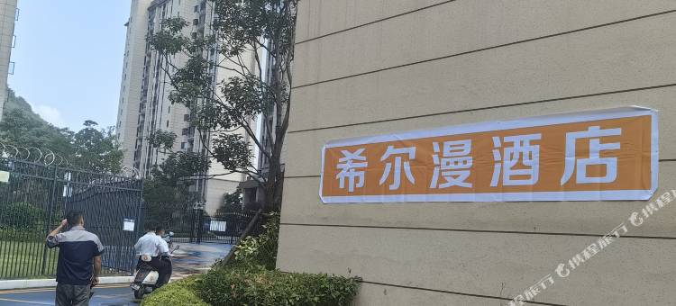 贵阳金际酒店(西南商贸城)图片