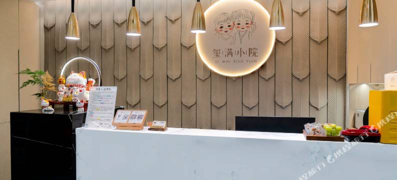 温汤玺满小院民宿图片