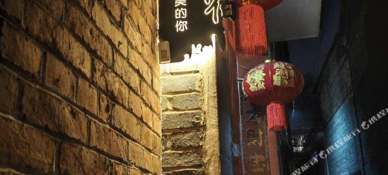 腾冲遇缘民宿图片