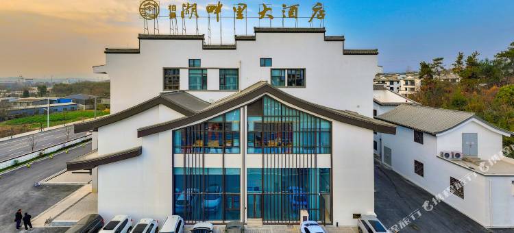 歙县柏景湖畔里大酒店图片