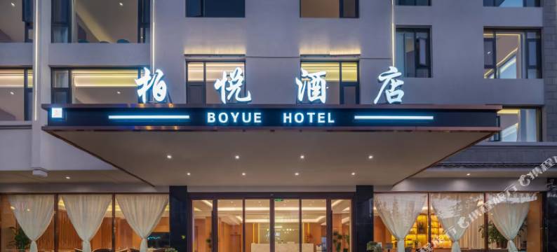 柏悦酒店图片