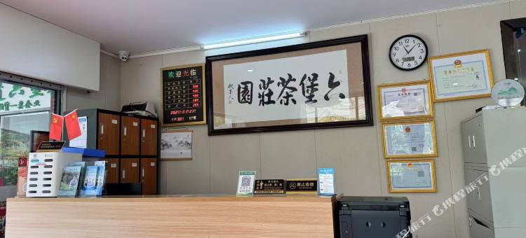 苍梧六堡茶庄园图片
