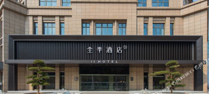全季酒店(上海宝山江杨北路店)图片