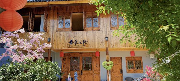 有风小院(临海紫阳街店)图片