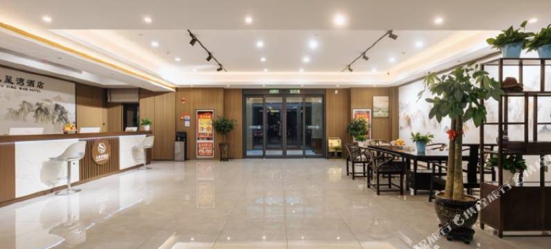 吉木萨尔五星湾酒店图片