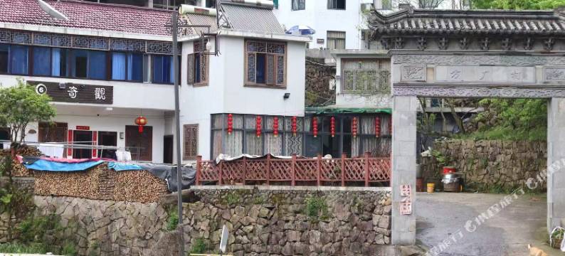 天台奇观农家乐图片