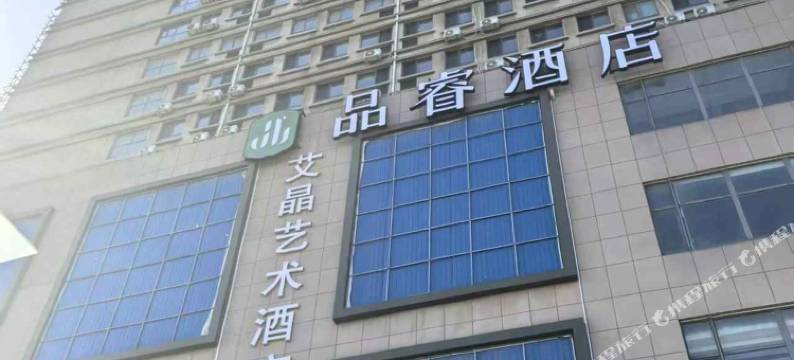 聚枫商务酒店(济南泺口服装城动物园店)图片