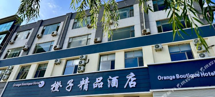 橙子精品酒店(昆都仑区北京华联生活超市店)图片