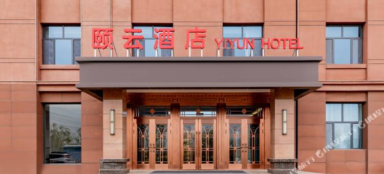 颐云酒店图片