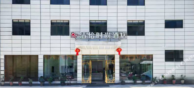 清怡时尚酒店(恩施大峡谷店)图片