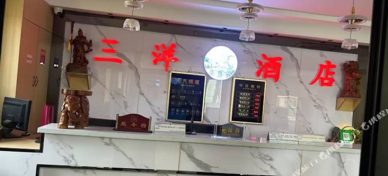 三洋酒店图片