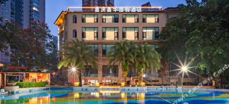 喜泱嘉华度假酒店(南宁嘉和城温泉谷店)图片