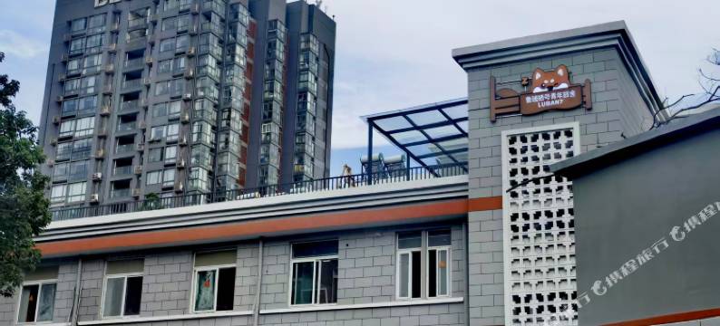 鲁班栖号青年旅舍(南京站店)图片