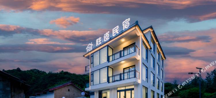 宁国胜道Serene·溪山揽境·新中式民宿(皖南川藏线板桥村店)图片