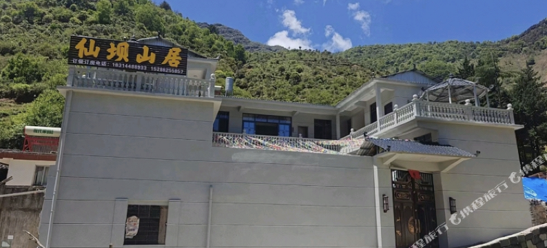仙坝山居民宿图片