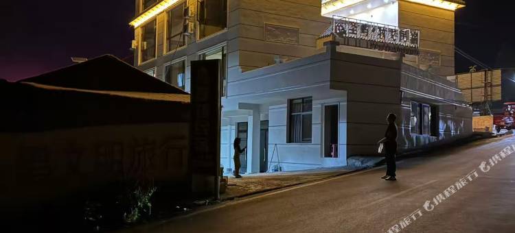 圣屿·牧戈民宿(乌蒙大草原店)图片