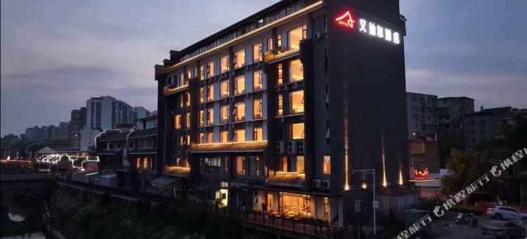 艾迪尔酒店(三台芦溪店)图片