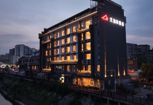 艾迪尔酒店（三台芦溪店）外景图