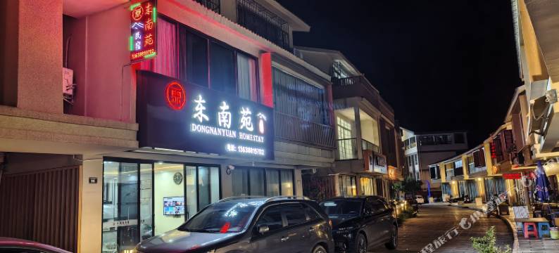 东南苑民宿(邵女坪国际旅游度假景区店)图片